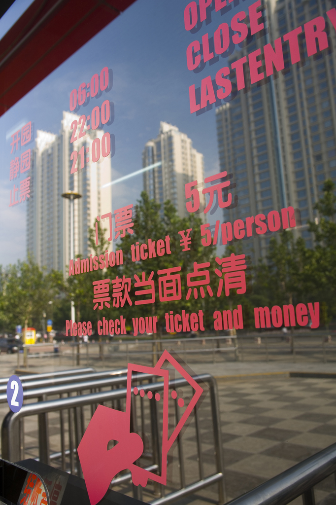 北京城市景观