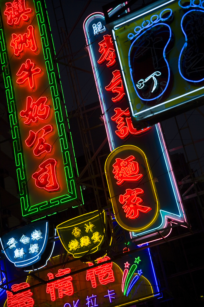 香港