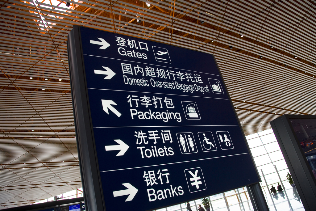北京