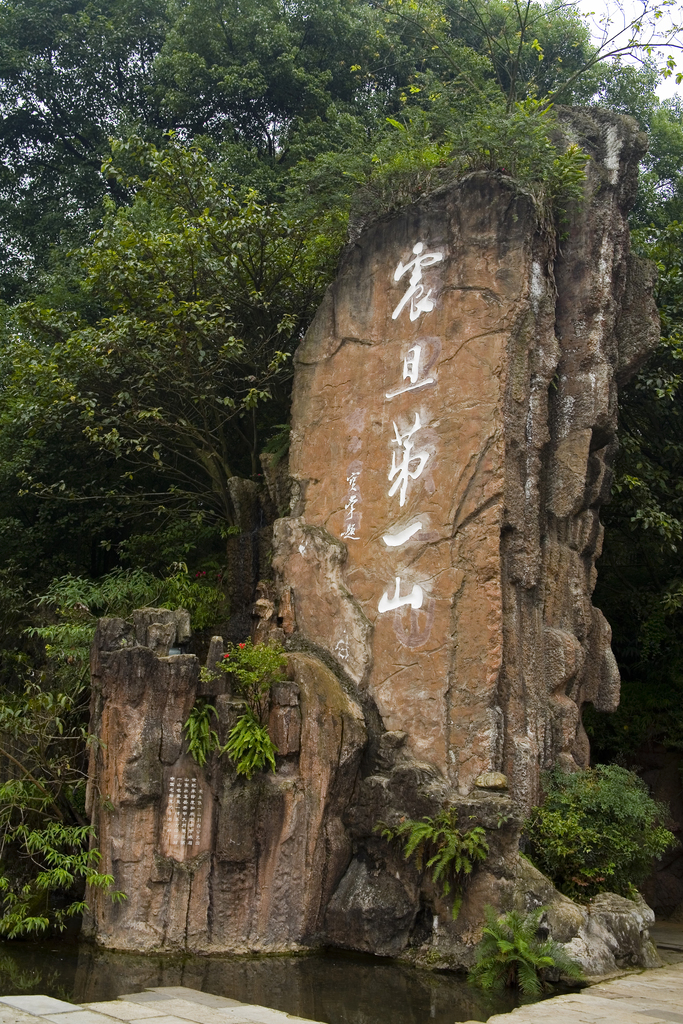 峨眉山图片