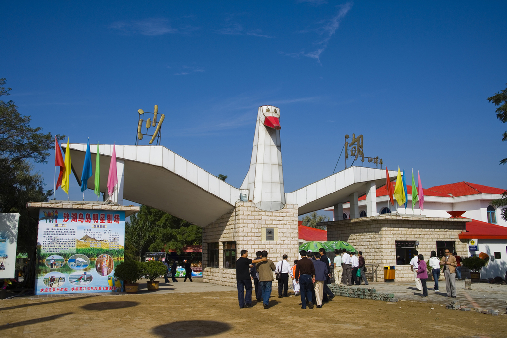 宁夏 银川 沙湖图片