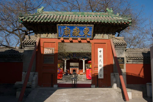 北京东岳庙图片