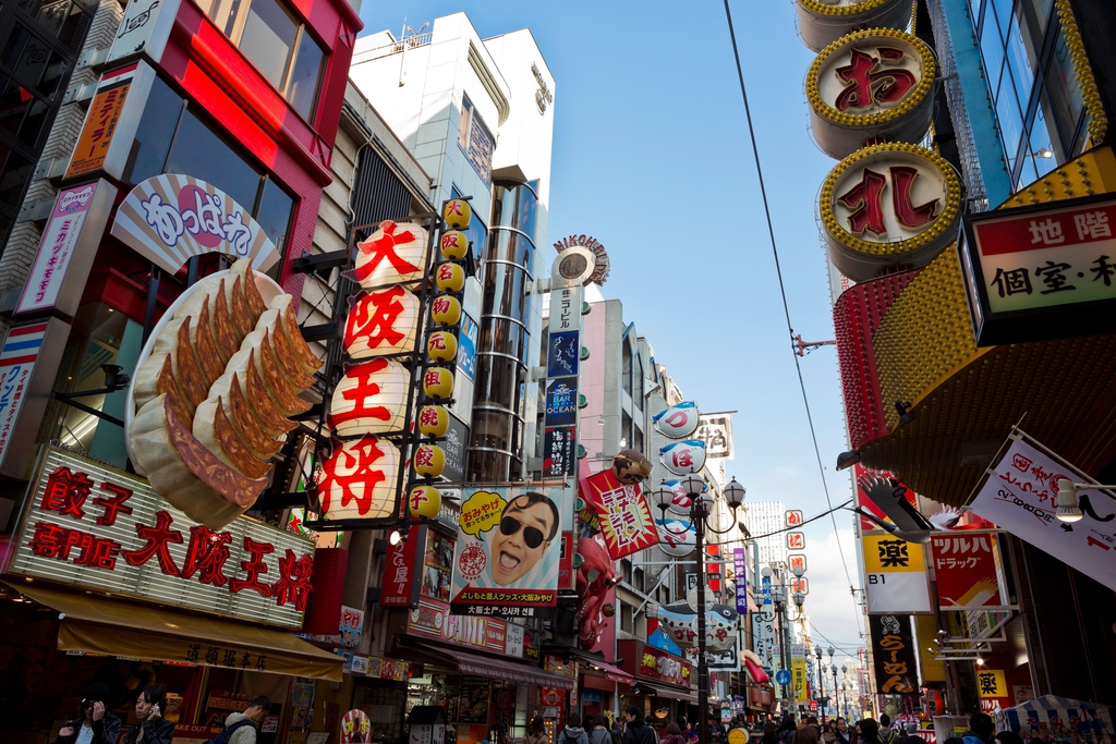 日本大阪