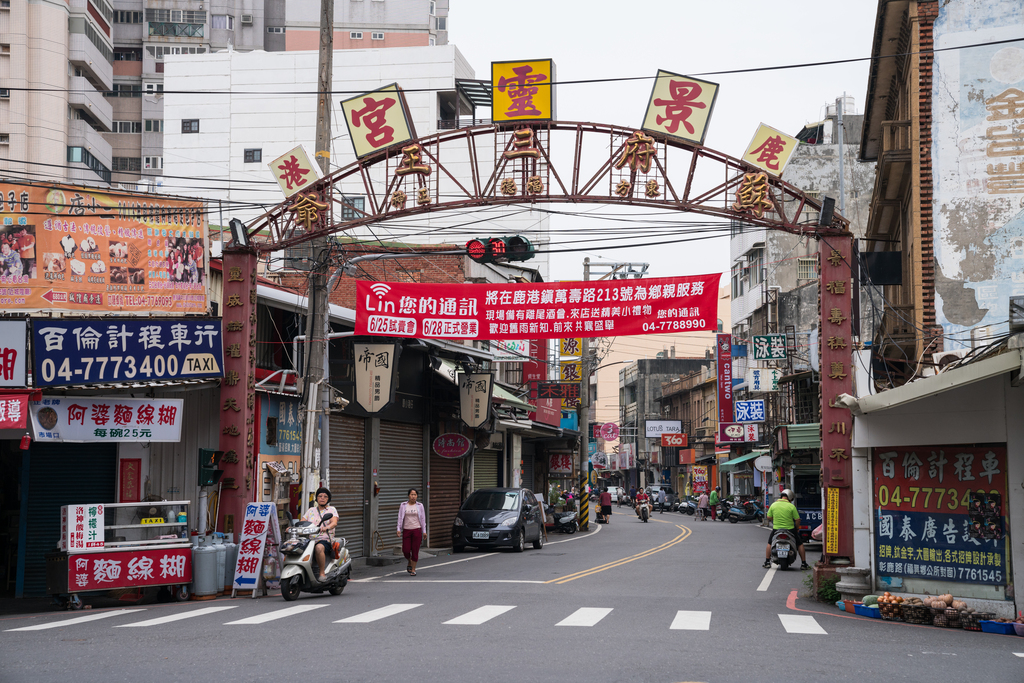 台湾鹿港小镇图片