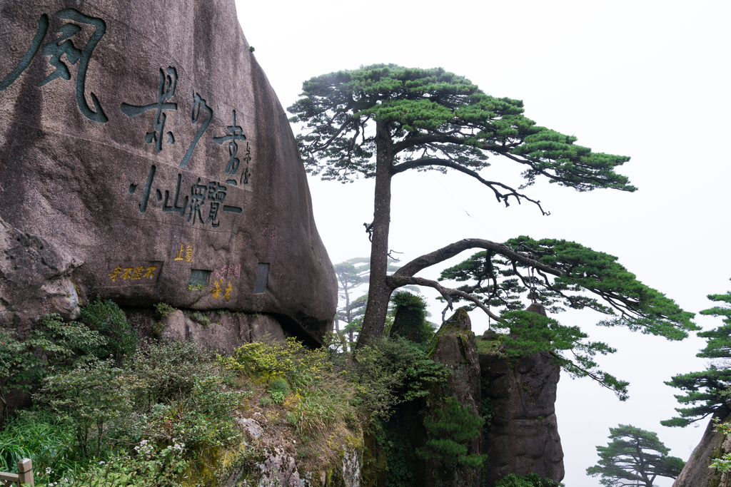 安徽黄山风光图片