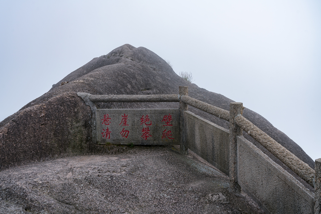 安徽黄山风光