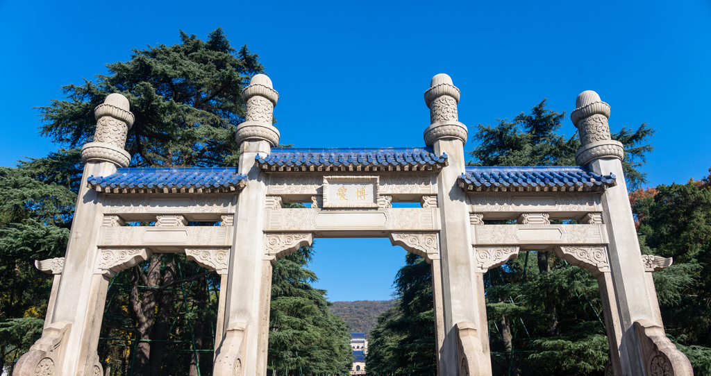 南京钟山风景区博爱坊图片