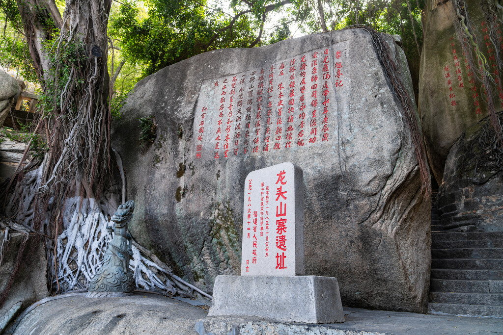 厦门鼓浪屿龙头山遗址图片