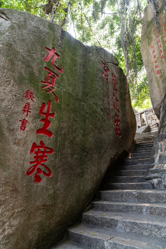 厦门鼓浪屿龙头山遗址图片