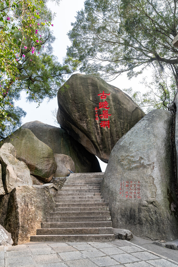 厦门鼓浪屿龙头山遗址图片