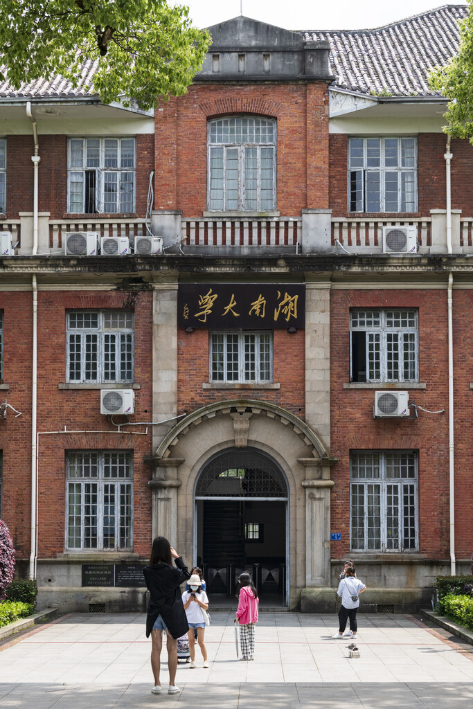 长沙湖南大学图片