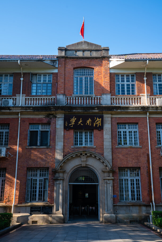 湖南大学图片