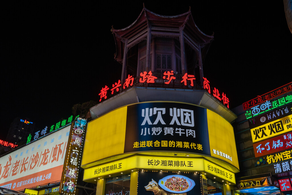 黄兴路步行街中心广场繁华夜景图片