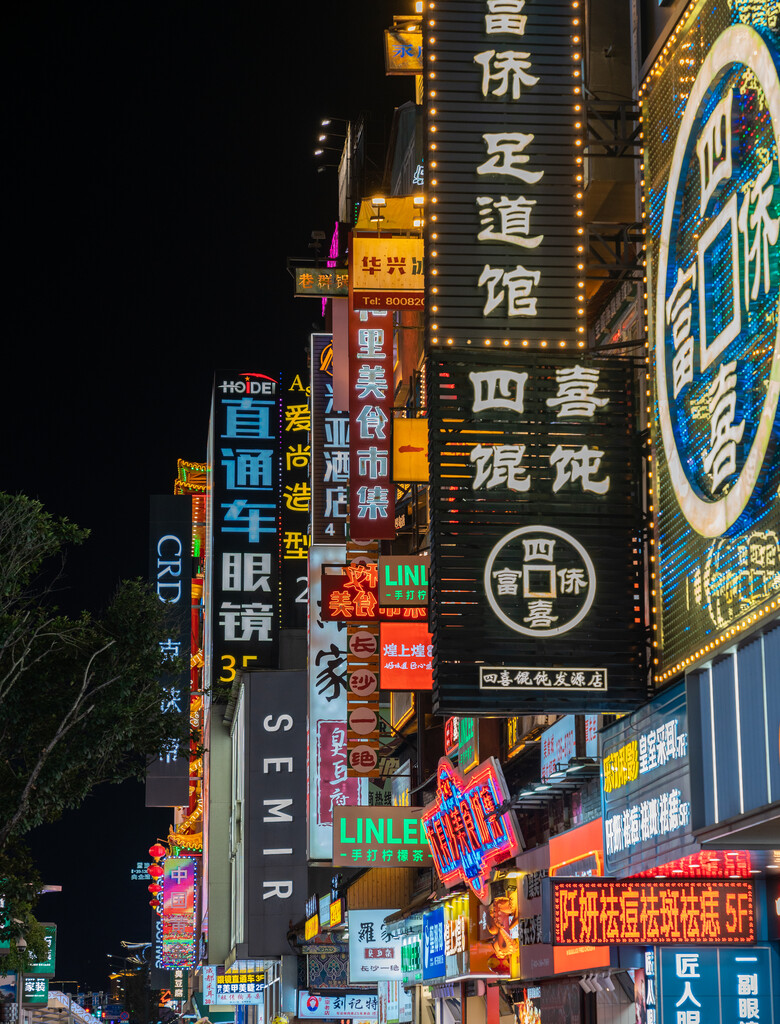 黄兴路步行街中心广场繁华夜景图片