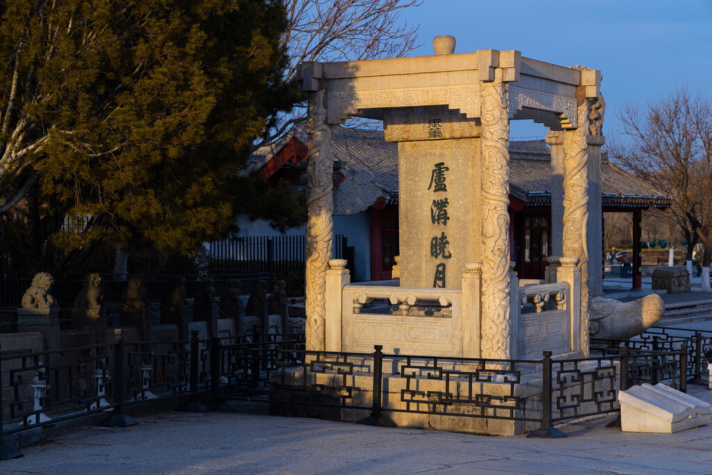 北京市丰台区卢沟桥卢沟晓月碑图片