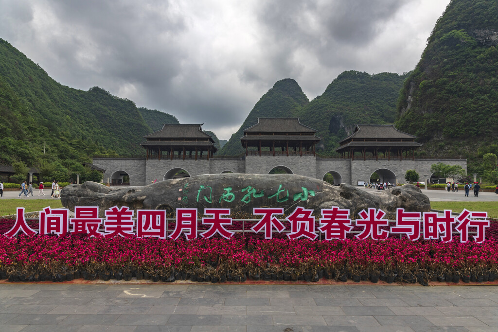 贵州荔波小七孔景区图片